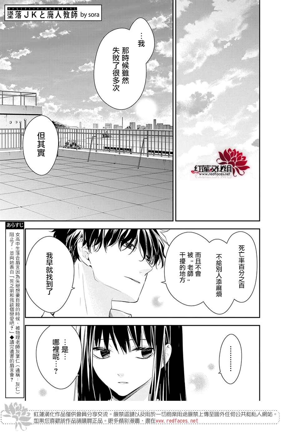 大辣椒可以放室外吗漫画,第59话1图