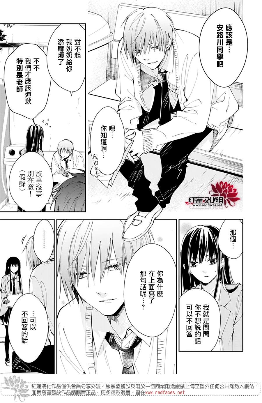 电缆井可以放杂物吗漫画,第65话5图