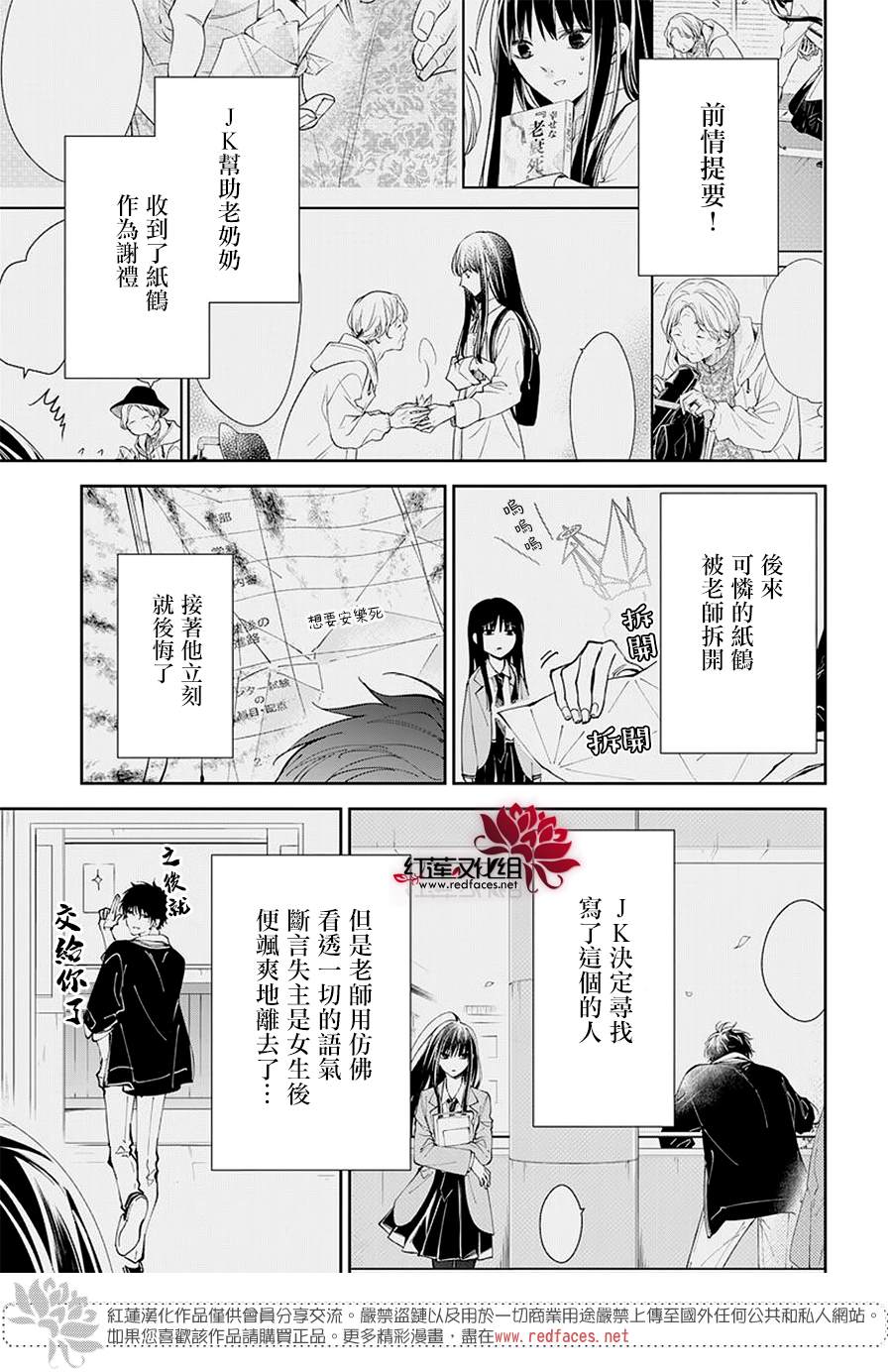 电缆井可以放杂物吗漫画,第65话3图