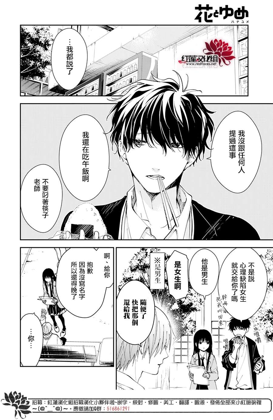 电缆井可以放杂物吗漫画,第65话4图