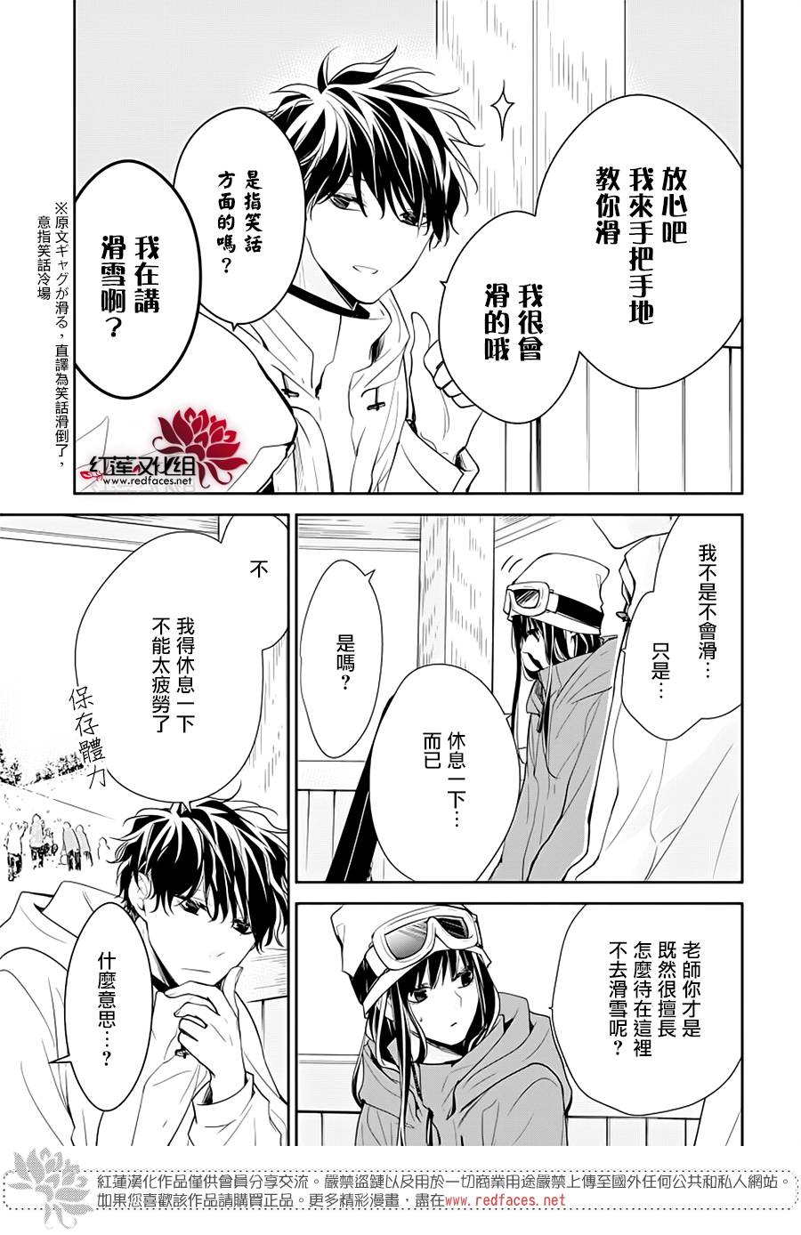 堕落教师 漫画 秀哲漫画,第40话5图