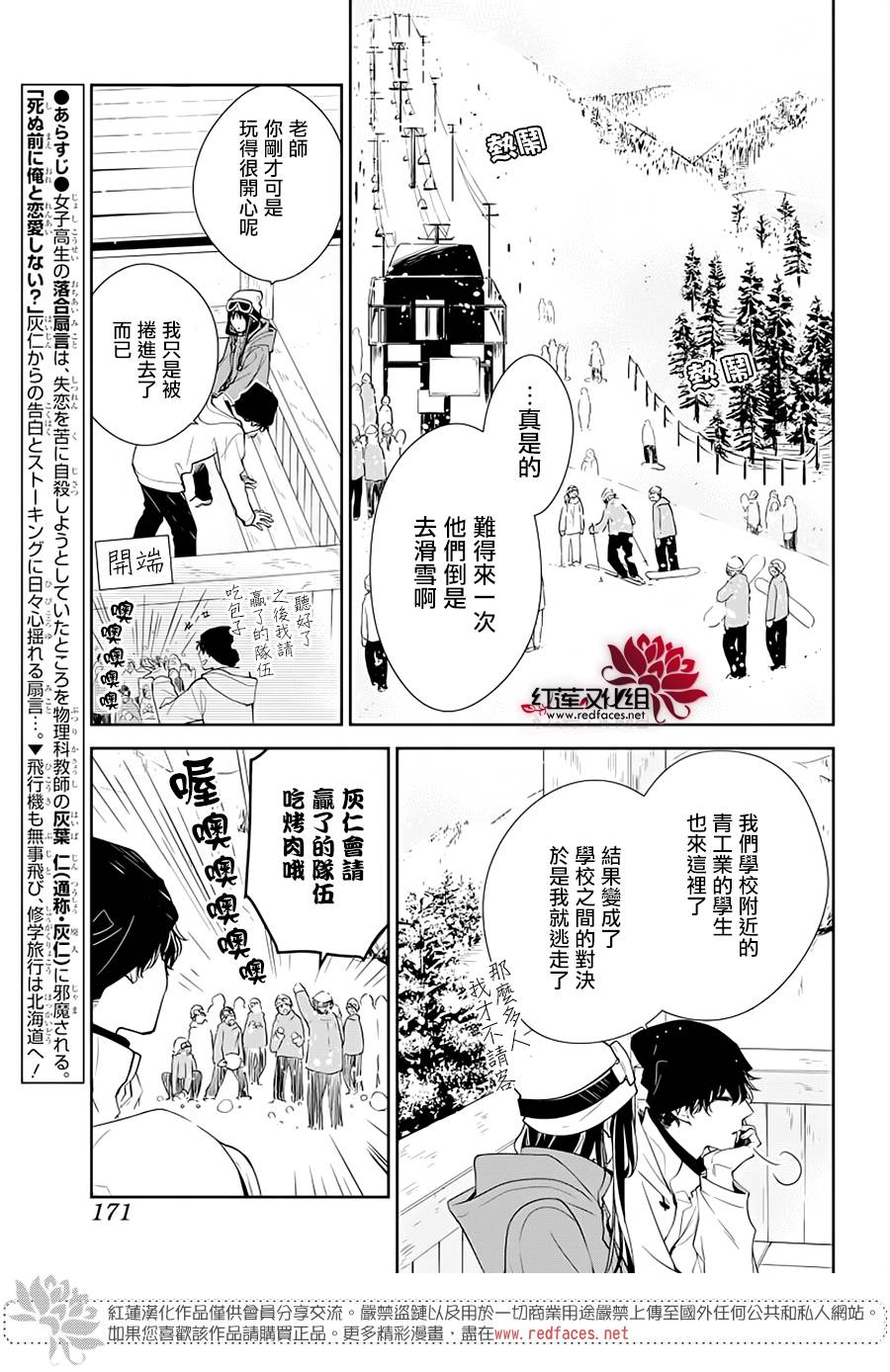 堕落教师 漫画 秀哲漫画,第40话3图