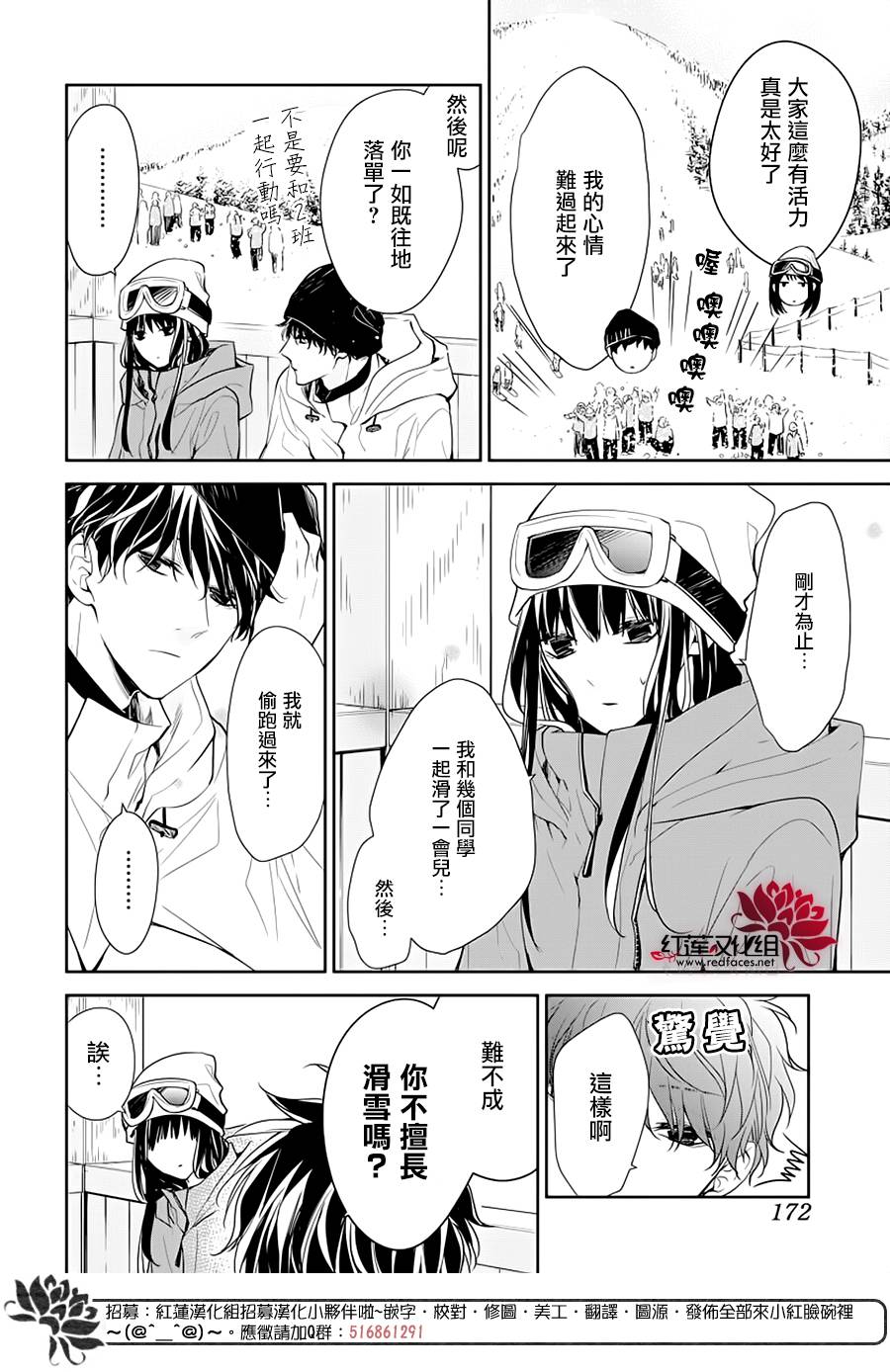 堕落教师 漫画 秀哲漫画,第40话4图