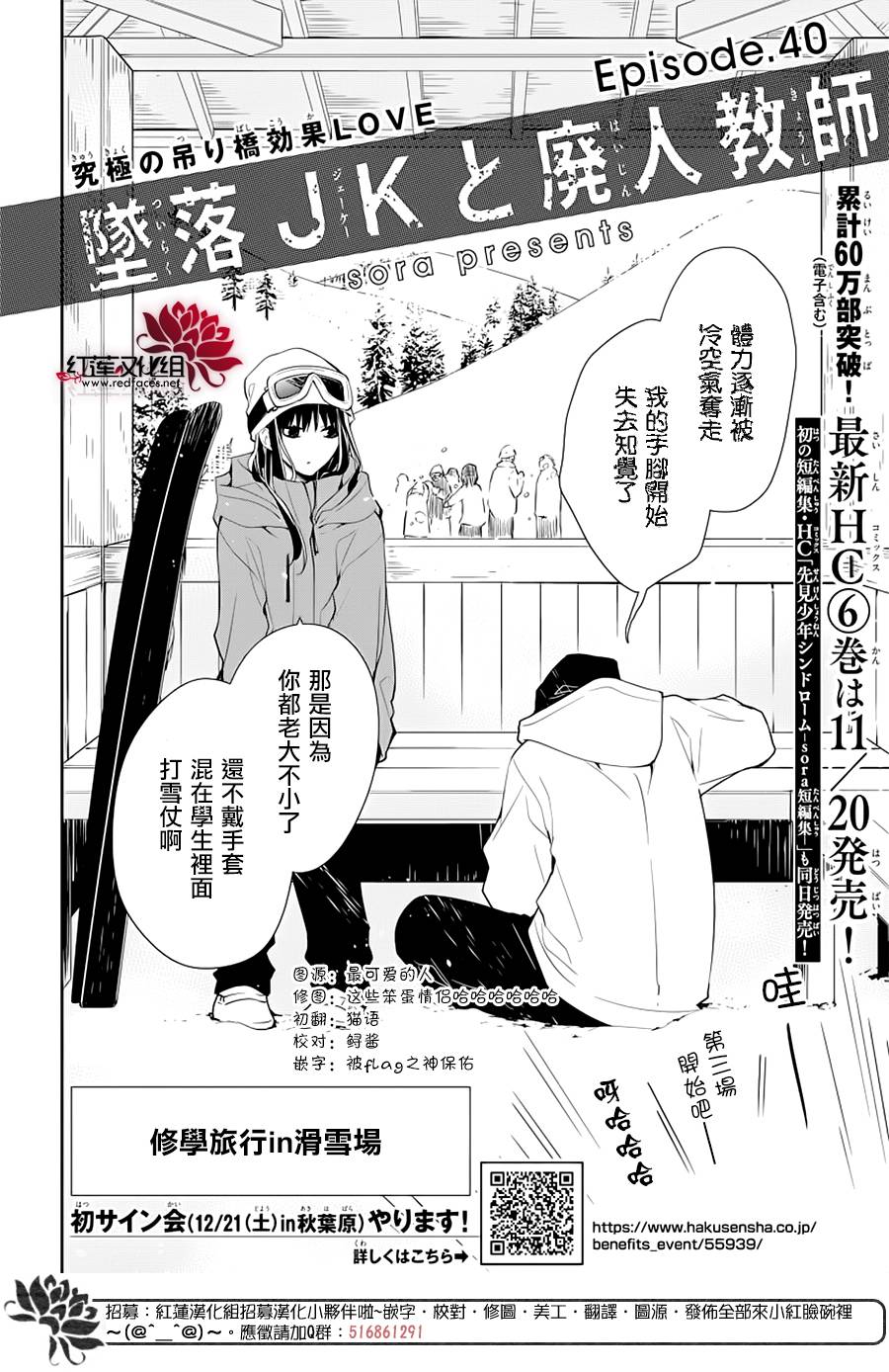 堕落教师 漫画 秀哲漫画,第40话2图