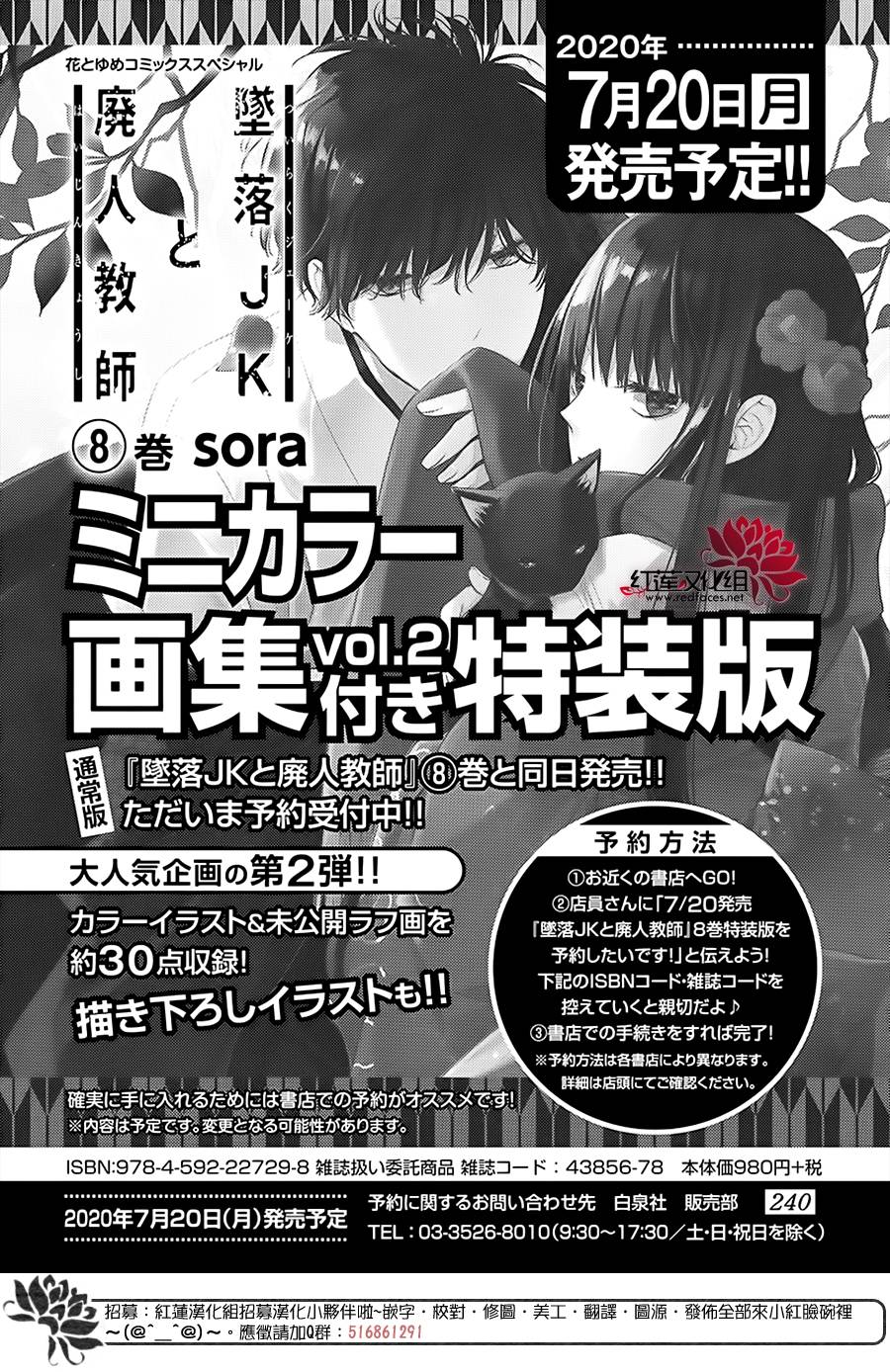 堕落教师 漫画 秀哲漫画,第47话2图