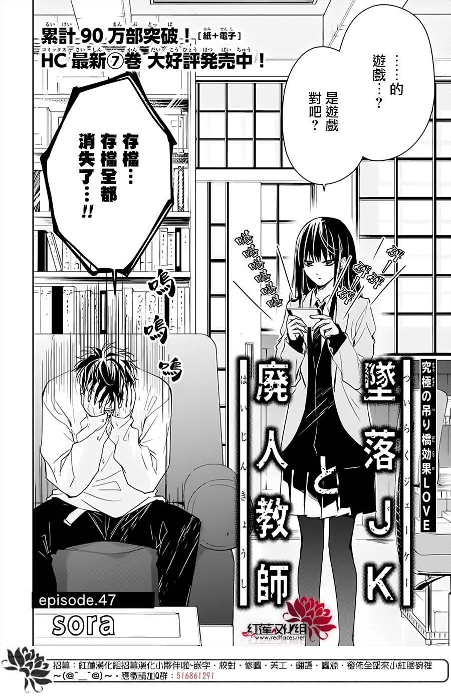 堕落教师 漫画 秀哲漫画,第47话4图
