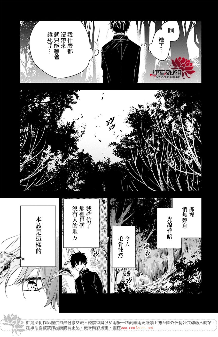 堕落jk与废人老师漫画,第56话1图