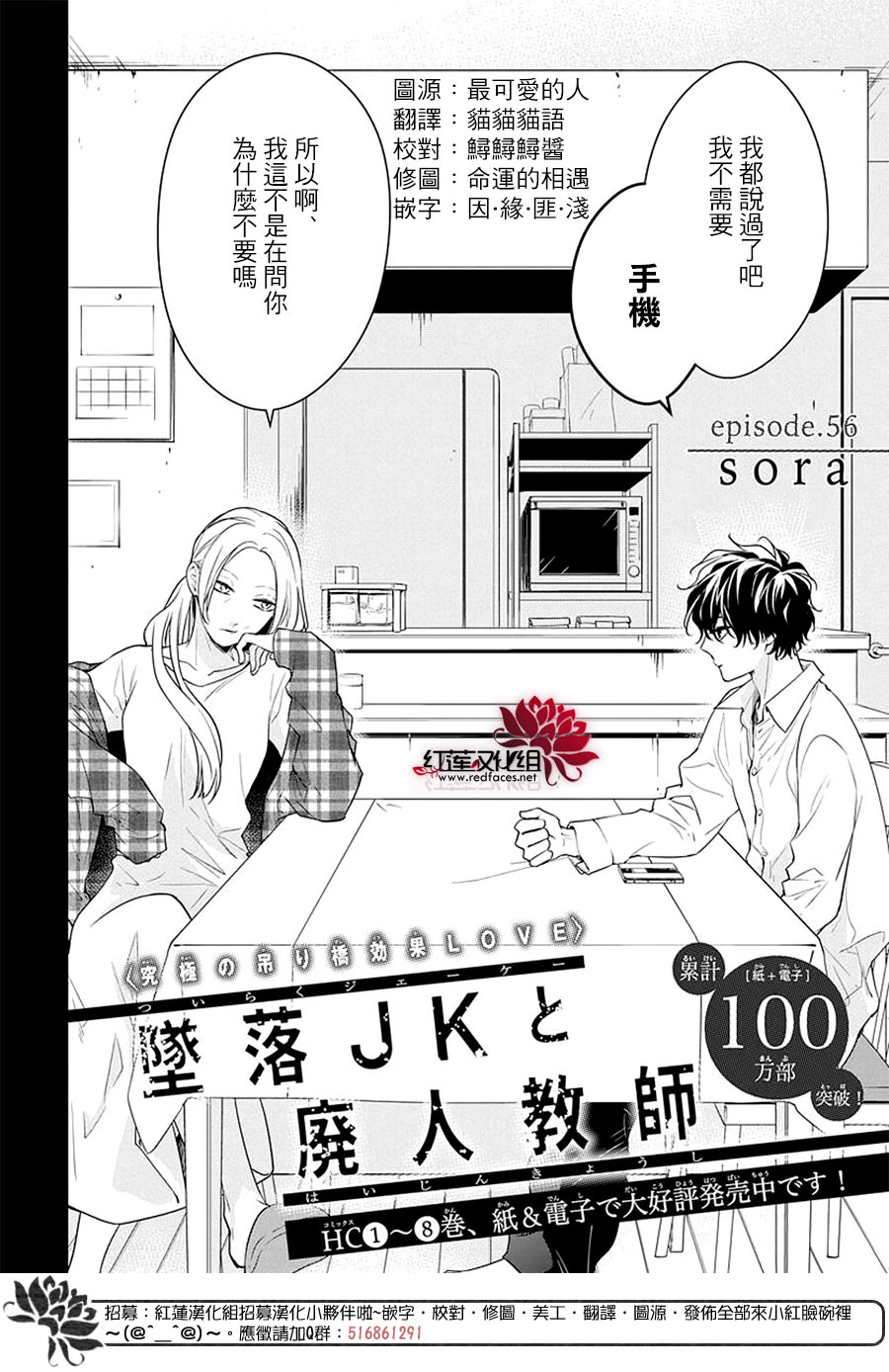 堕落教师 漫画 秀哲漫画,第56话2图