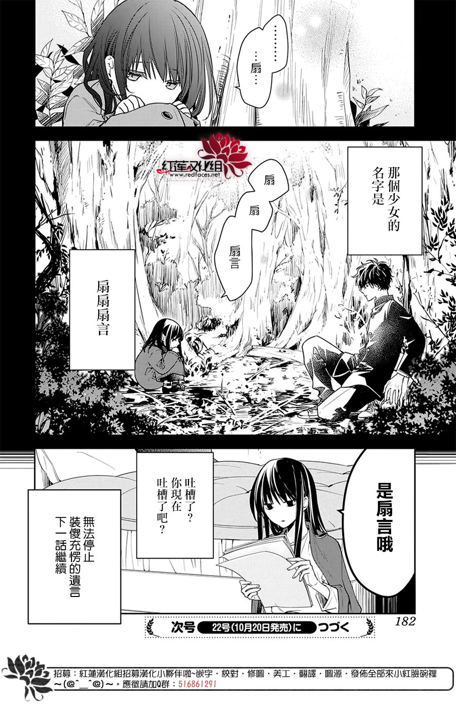 堕落jk与废人老师漫画,第56话5图