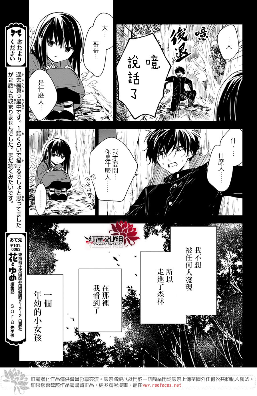 堕落jk与废人老师漫画,第56话4图