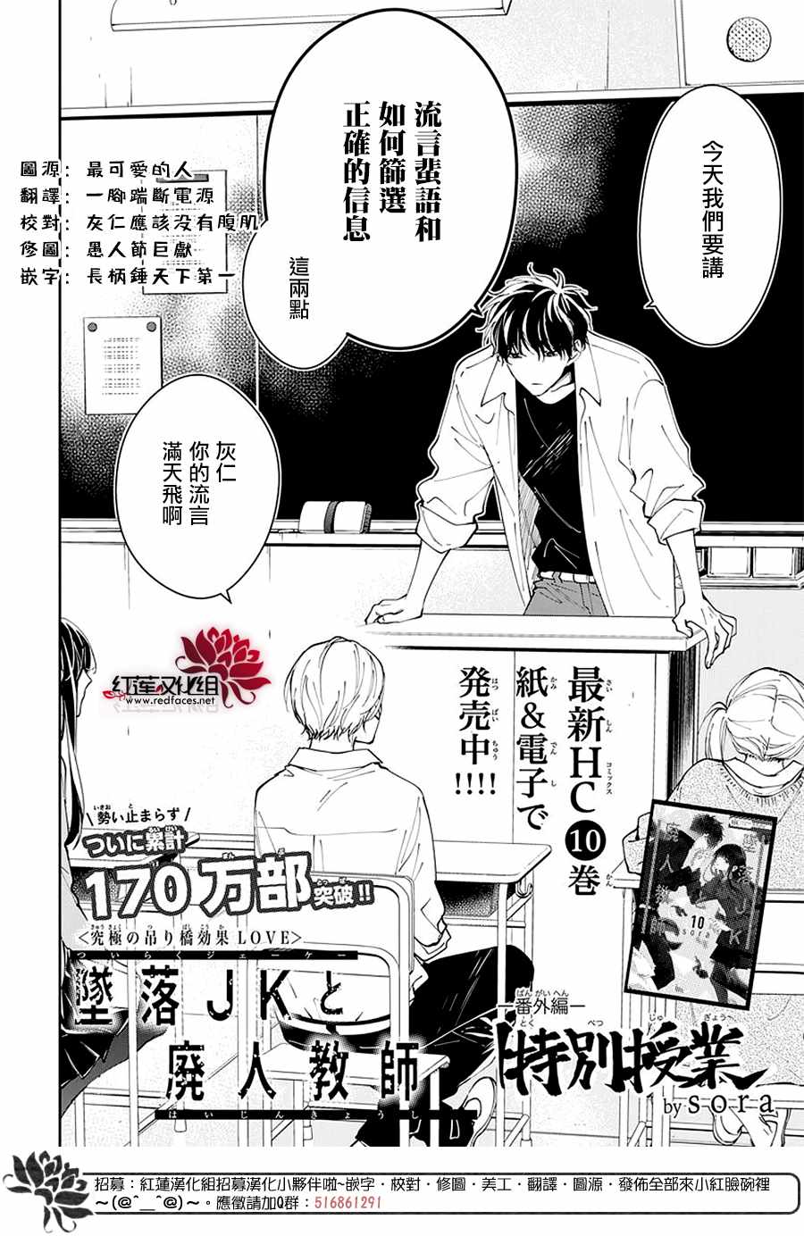坠落jk与废人老师漫画漫画,番外2图