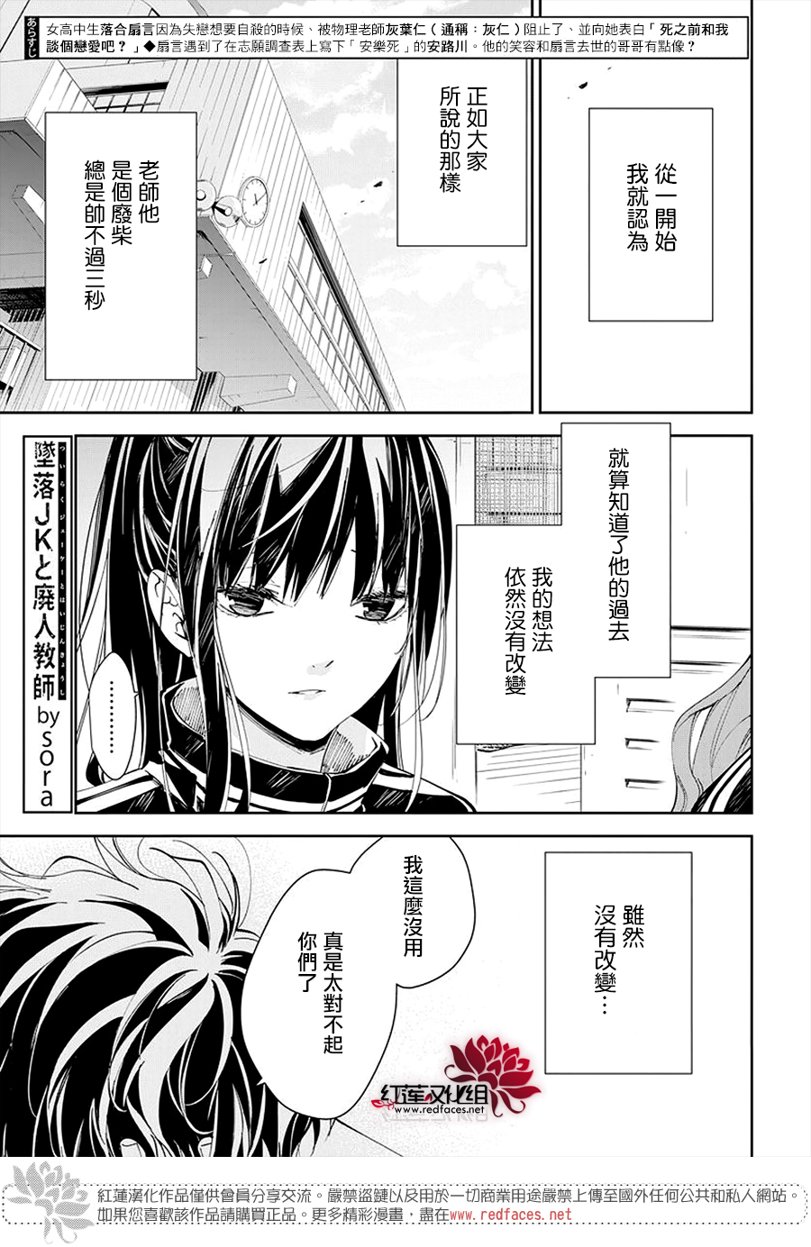 堕落jk与废人老师漫画,第66话1图