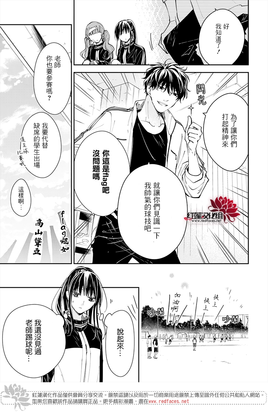 堕落jk与废人老师漫画,第66话5图