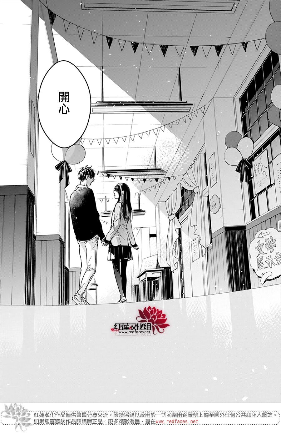 堕落jk与废人老师漫画,第32话1图
