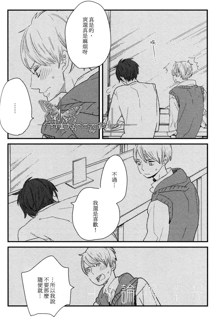 500年的沧海桑田原唱漫画,第2话4图