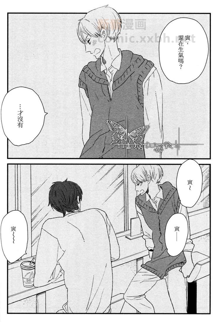 500年的沧海桑田原唱漫画,第2话2图