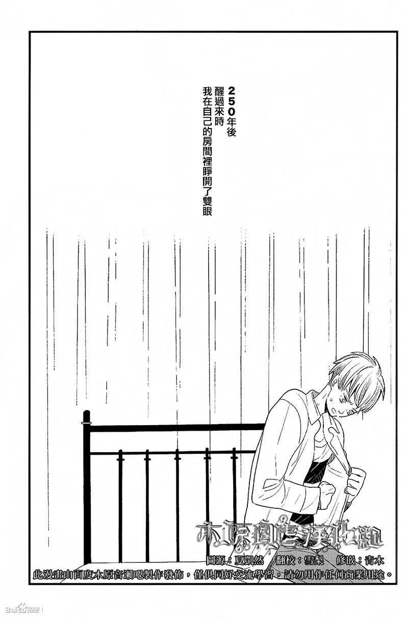 500年的邂逅电影解说漫画,外传：第1话4图