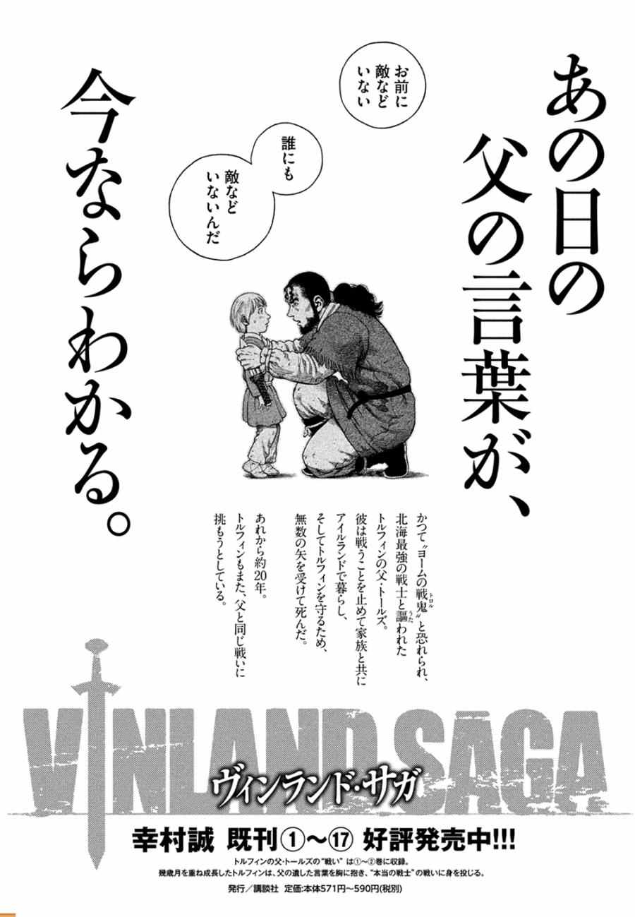 海盗战记第一季在线观看无删减有字幕漫画,第127话1图