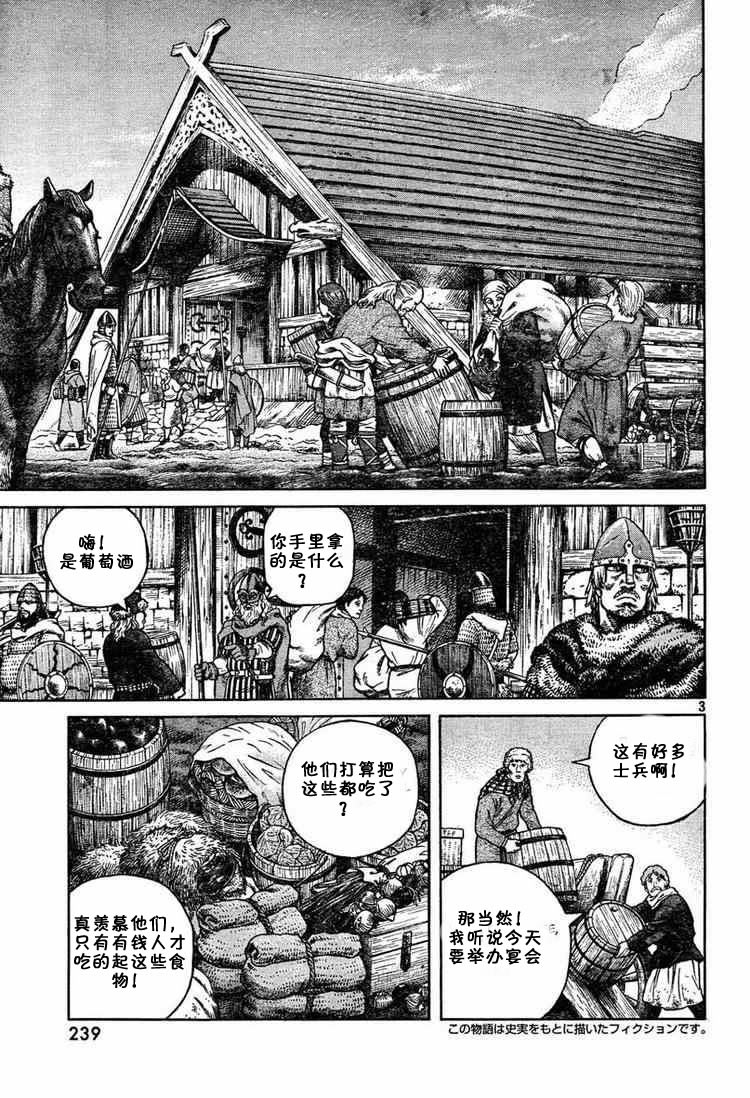 海盗战记第一季在线观看无删减有字幕漫画,第51话3图