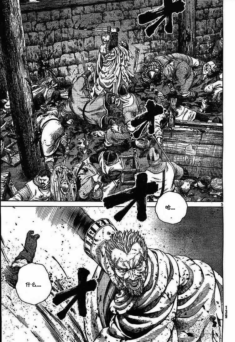 海盗战记第一季在线观看无删减有字幕漫画,第53话5图