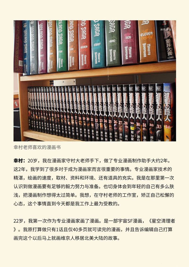海盗战记第二季后面还有故事吗漫画,AnimaniA访谈3图