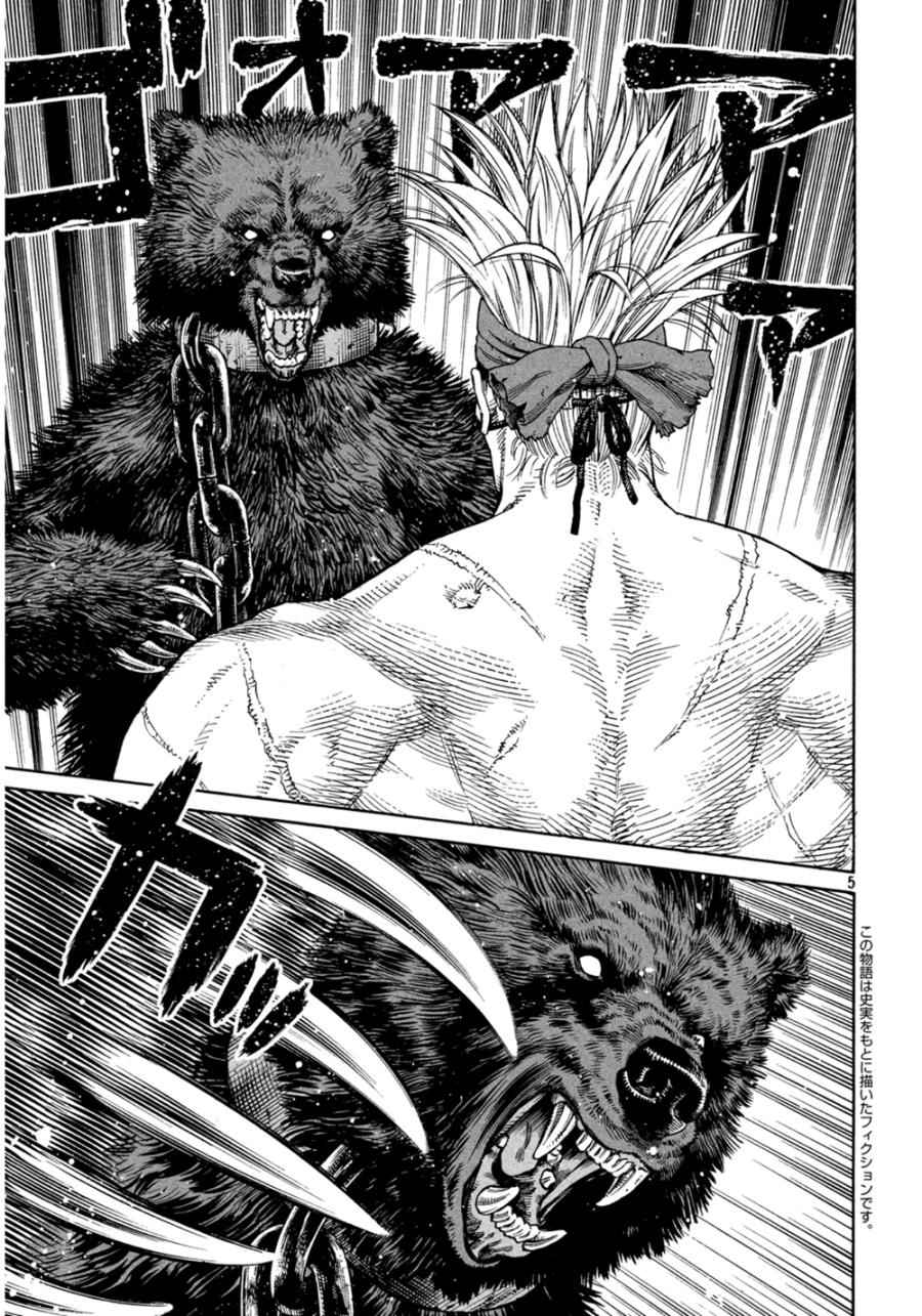 海盗战记动画接漫画多少集漫画,第125话5图