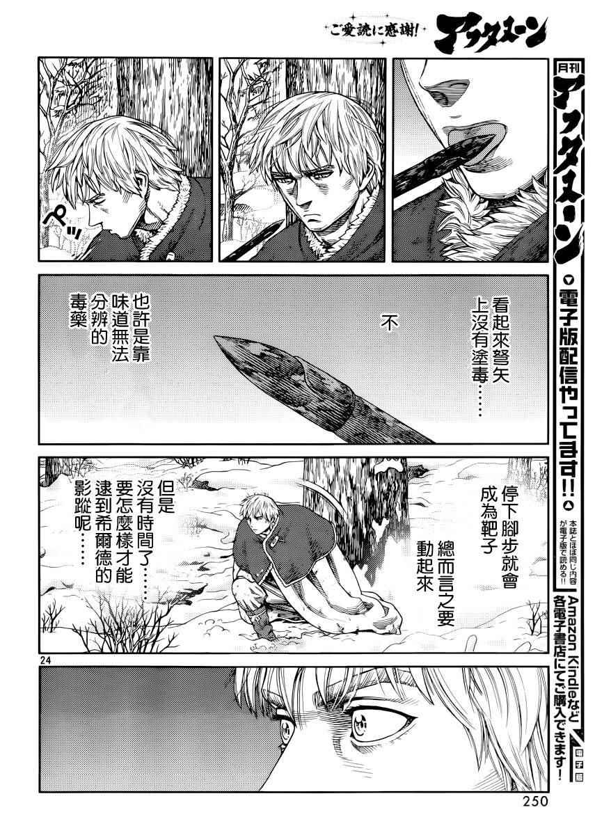 第117话2