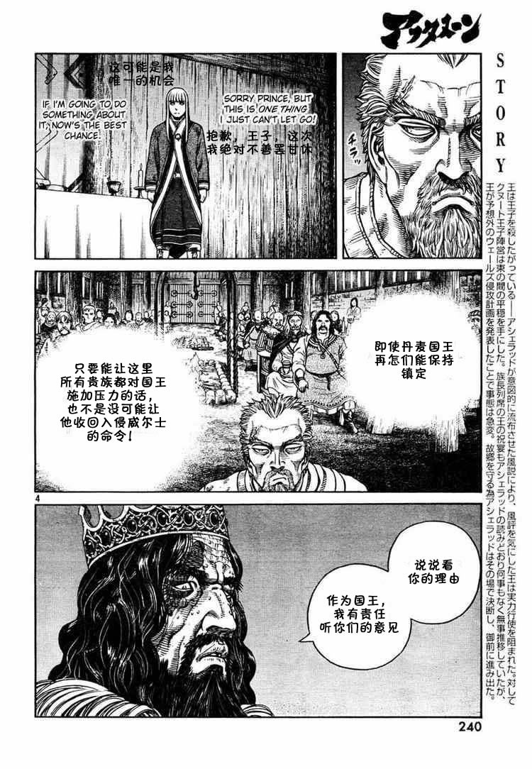 海盗战记动画接漫画多少集漫画,第52话4图