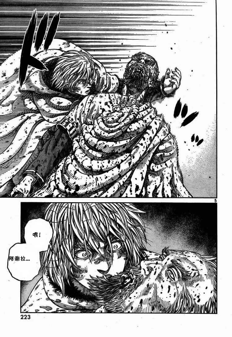 海盗战记第三季漫画,第54话5图