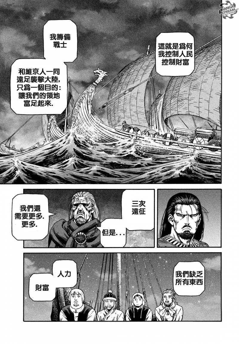 海盗战记第二季后面还有故事吗漫画,第164话5图