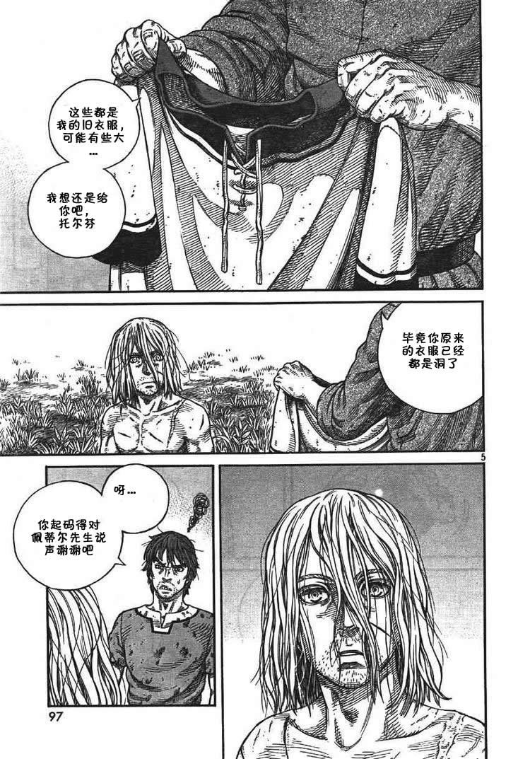 海盗战记动画接漫画多少集漫画,第60话5图