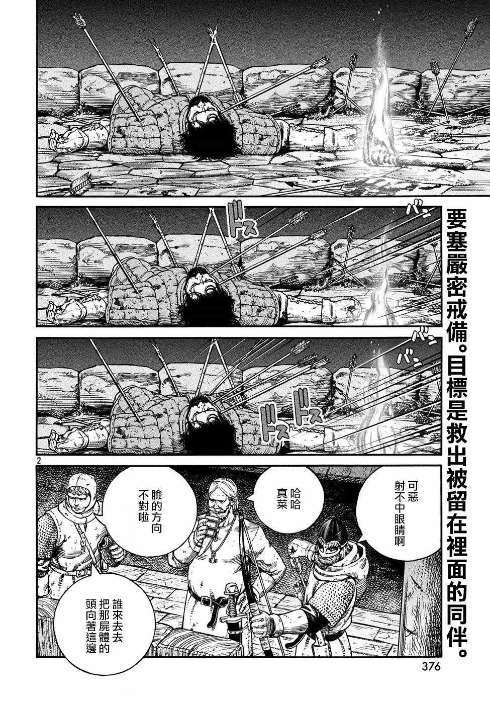 海盗战记动画接漫画多少集漫画,第147话2图