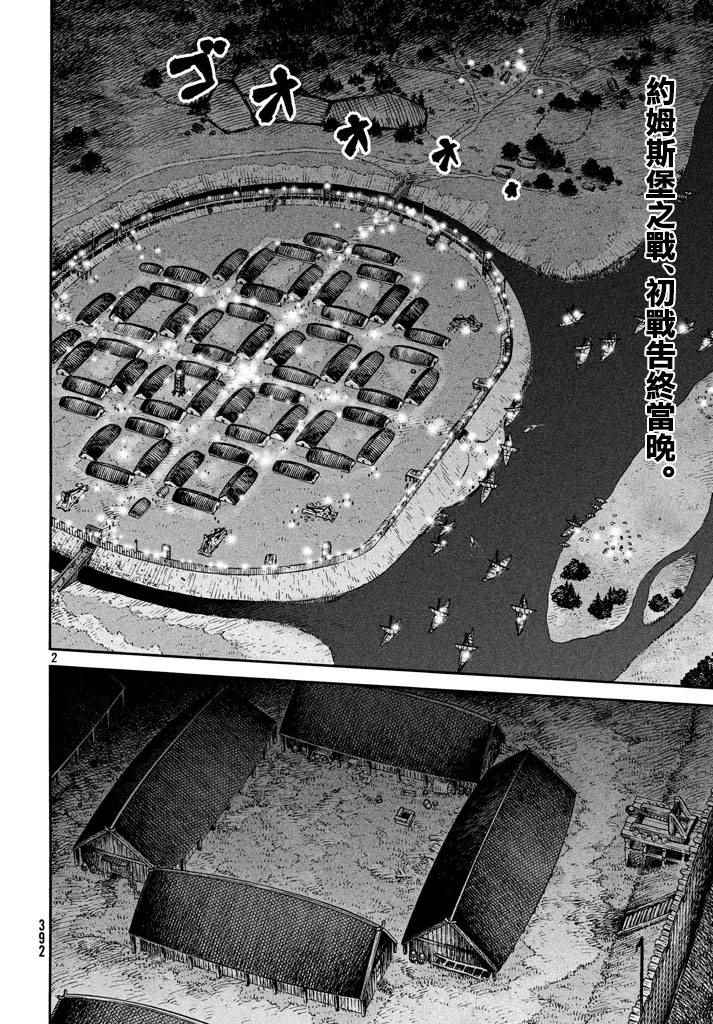 海盗战记第二季后面还有故事吗漫画,第146话2图