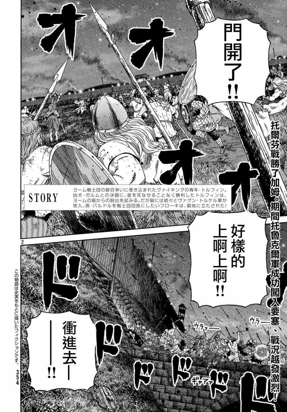 海盗战记动画接漫画多少集漫画,第157话2图
