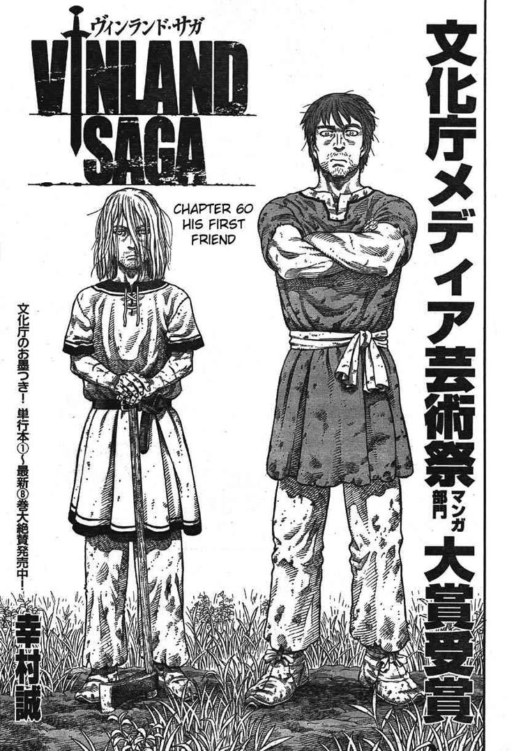 海盗战记动画接漫画多少集漫画,第60话1图