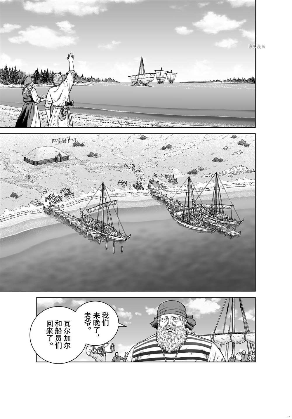 海盗战记战力排行榜漫画,第192话 试看版5图