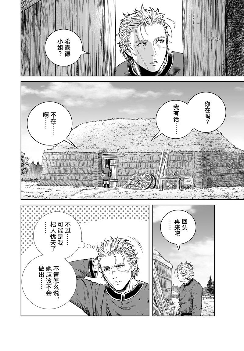 海盗战记漫画资源漫画,第200话 试看版2图