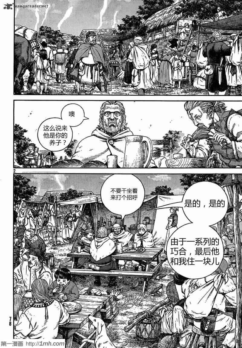 海盗战记第一季在线观看无删减有字幕漫画,第76话2图