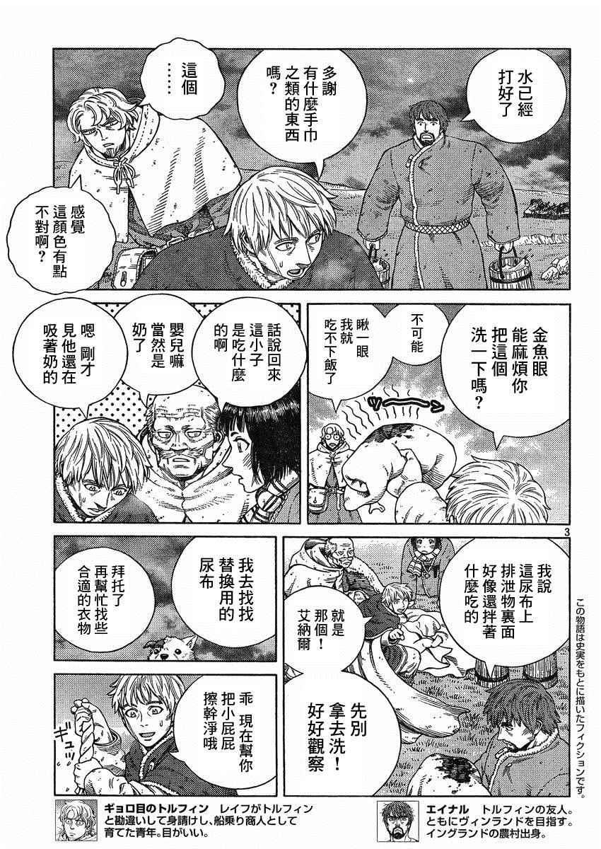 海盗战记第二季后面还有故事吗漫画,第112话3图