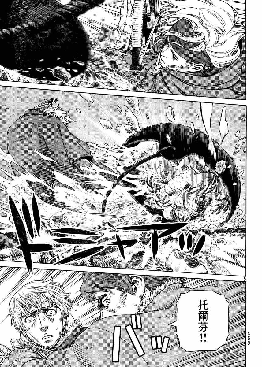 海盗战记动画接漫画多少集漫画,第116话4图