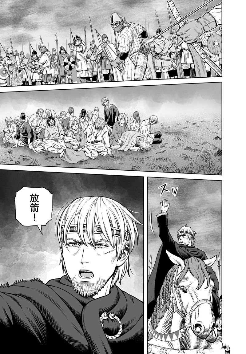 海盗战记第一季在线观看无删减有字幕漫画,第202话 试看版1图