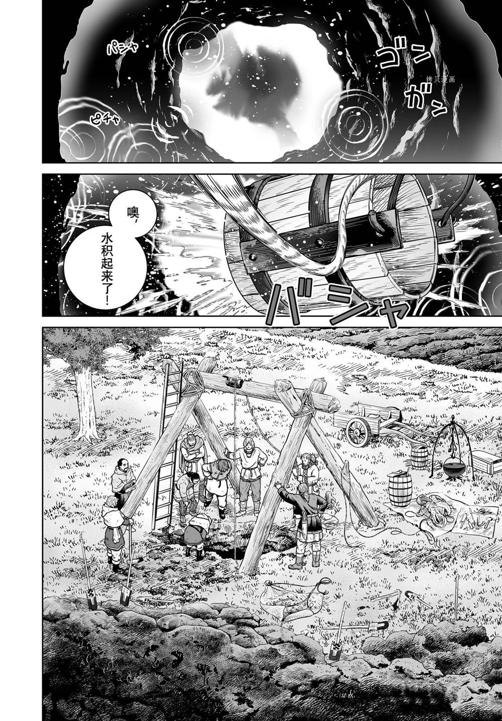 海盗战记人物漫画,第187话 尼斯卡瓦吉乔的探险2图