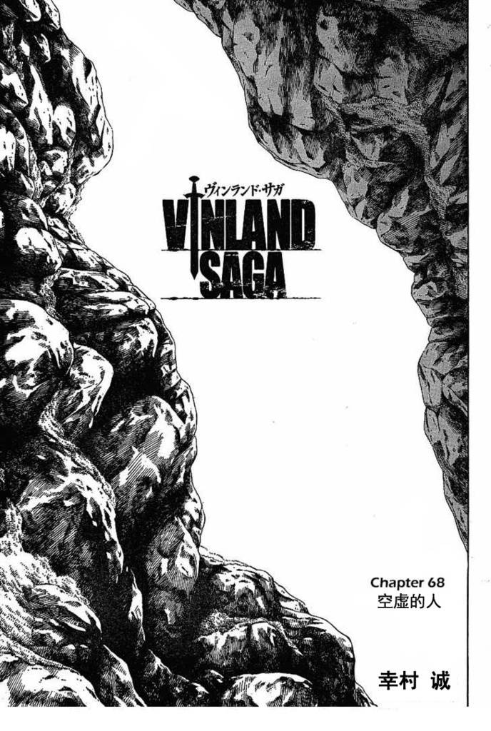 海盗战记动画接漫画多少集漫画,第68话1图