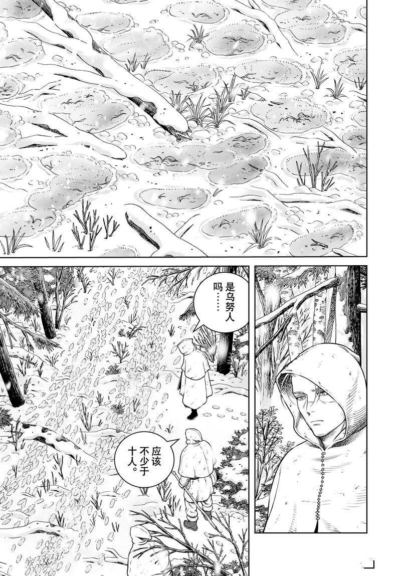 海盗战记第三季漫画,第204话 试看版3图