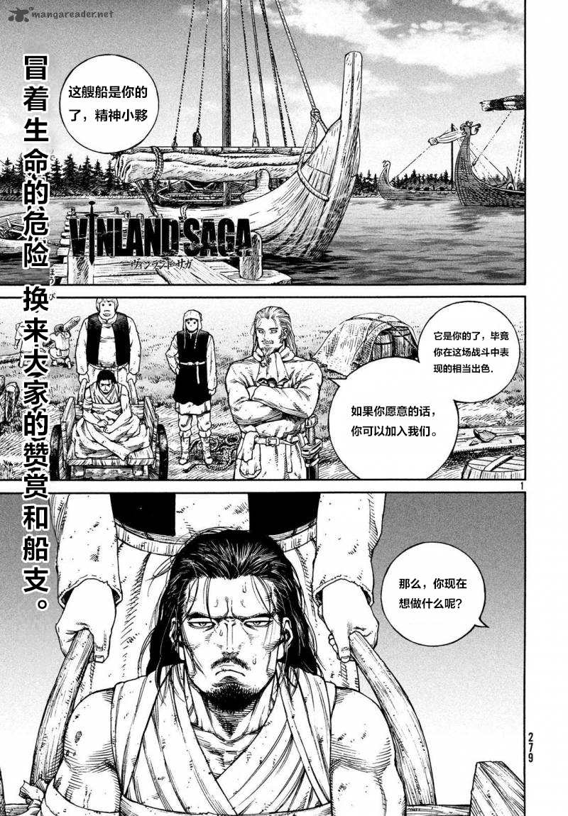 海盗战记动画接漫画多少集漫画,第160话 波罗的海战役361图