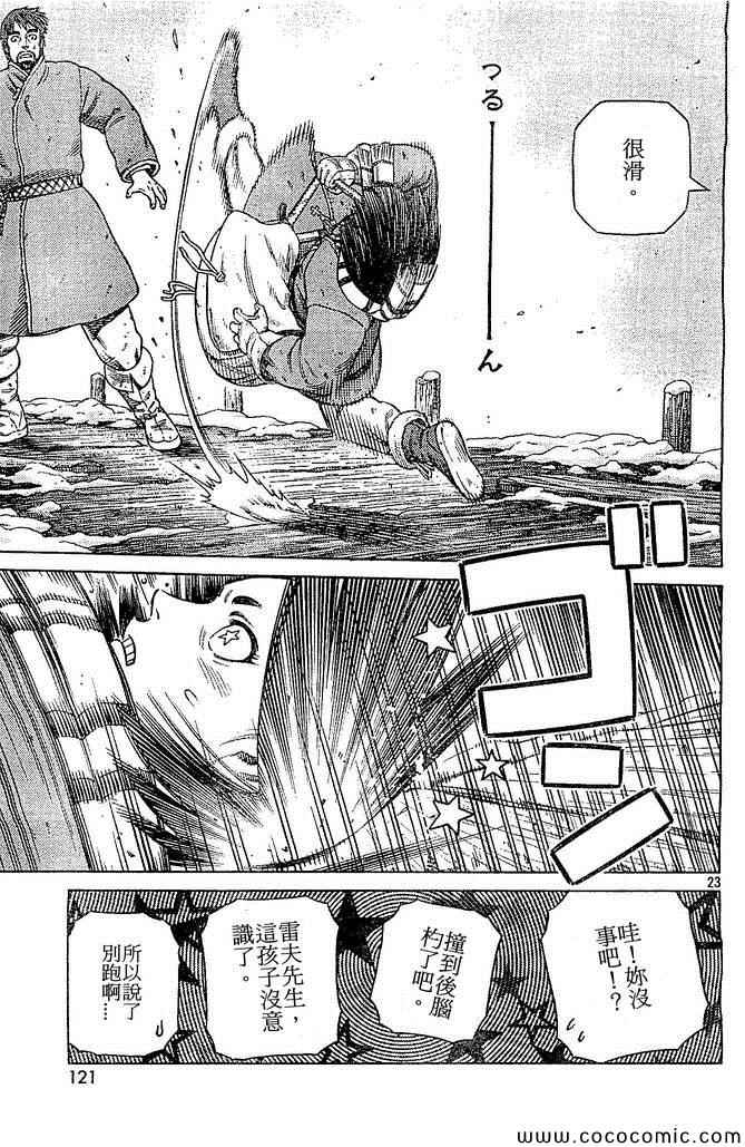 第102话2