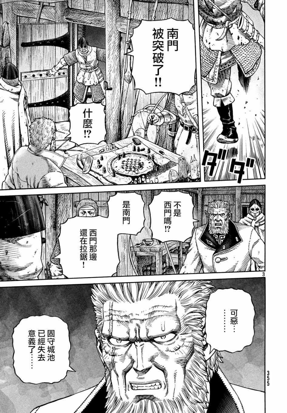 海盗战记动画接漫画多少集漫画,第157话3图