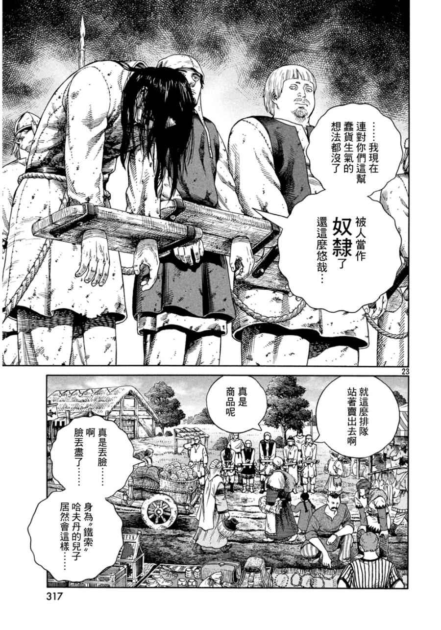第125话2