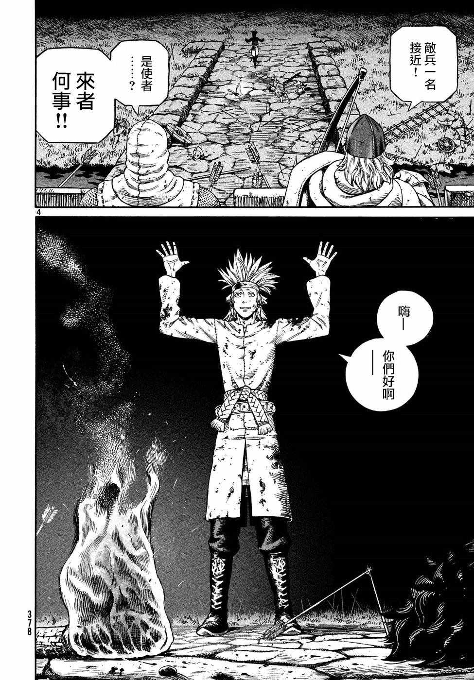 海盗战记动画接漫画多少集漫画,第147话4图