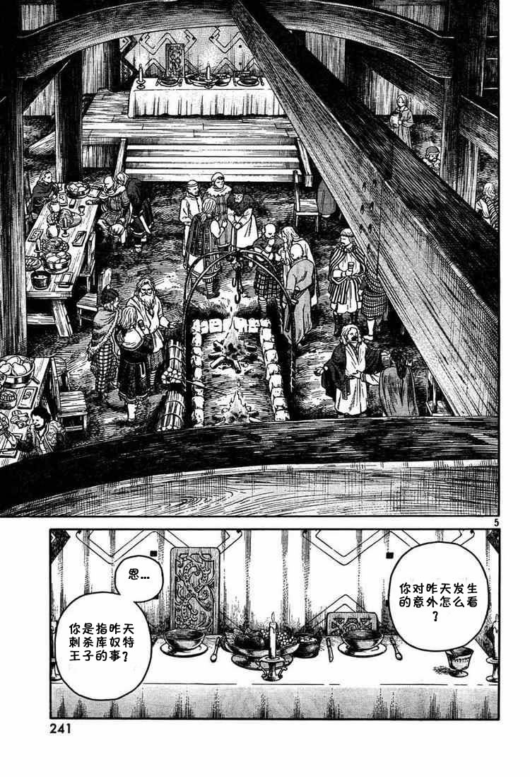 海盗战记第一季在线观看无删减有字幕漫画,第51话5图